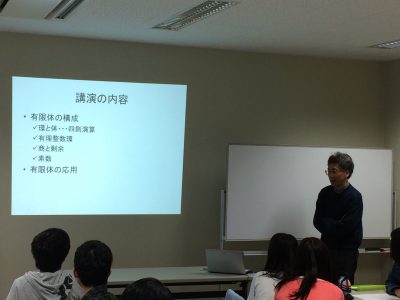 新入生数理科学セミナーを始めました (4/19)